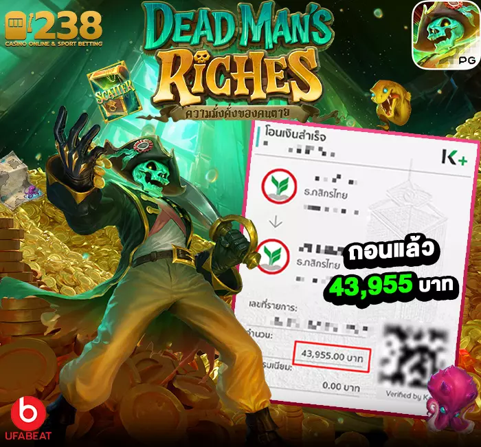 238 SLOT รีวิว Dead Man's Riches เกมใหม่แตกง่าย